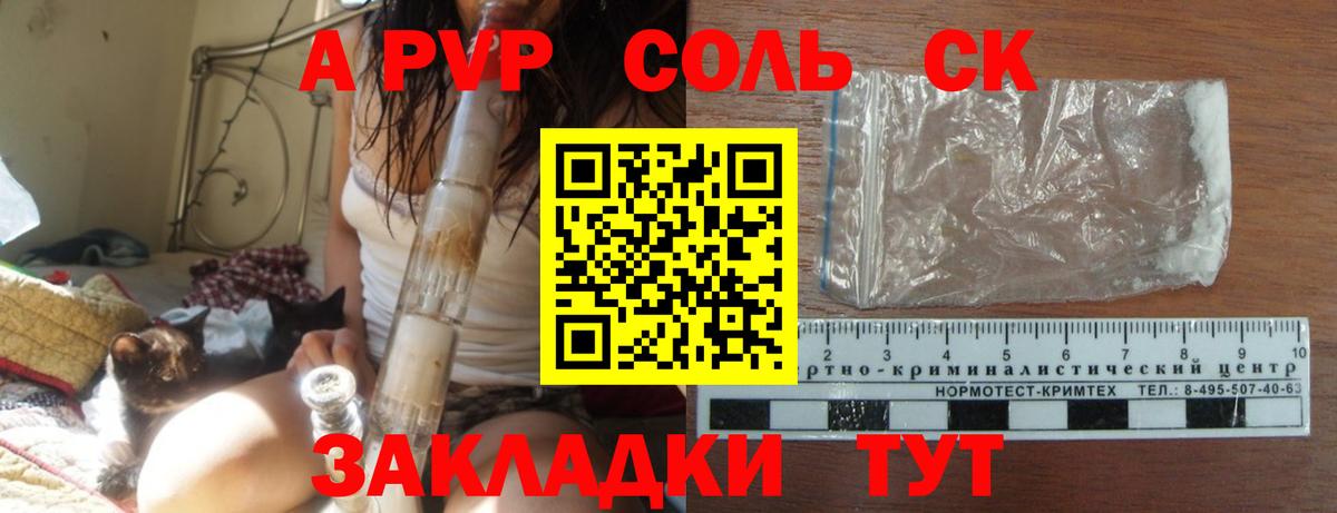 Alpha-PVP кристаллы Вятские Поляны