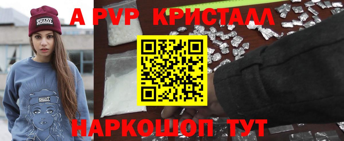 А ПВП  Alfa_PVP крисы CK  хочу наркоту  Вятские Поляны  A-PVP СК КРИС  Вход с VPN 