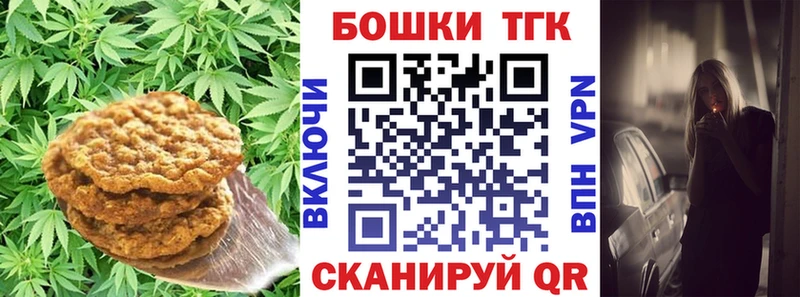купить наркотик  ОМГ ОМГ маркетплейс  Печенье с ТГК конопля  Вятские Поляны 