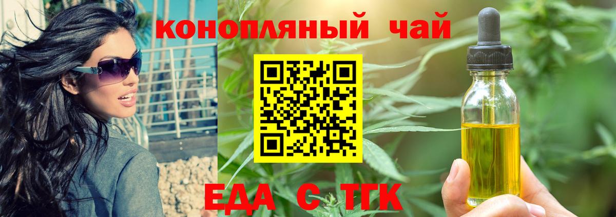 Canna-Cookies конопля Вятские Поляны