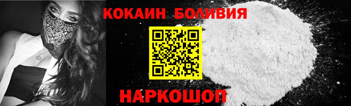 Cocaine  Вход с VPN  Cocaine FishScale  Вятские Поляны  Кокаин VHQ 