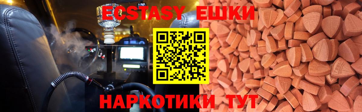 Ecstasy ешки  дарнет шоп  Вятские Поляны  площадка как зайти  ЭКСТАЗИ 280мг  ЭКСТАЗИ  Вход с VPN 
