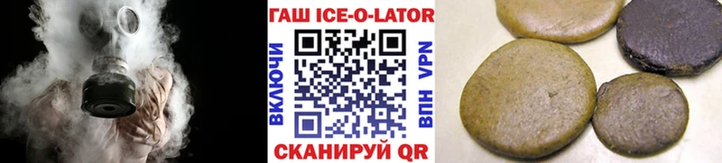 ГАШ Ice-O-Lator  закладки  Вятские Поляны 