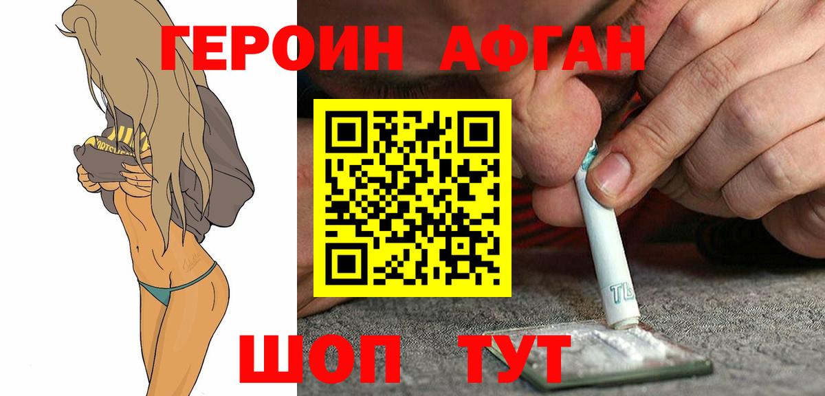 Вятские Поляны  Героин герыч  ГЕРОИН  Вход с VPN 