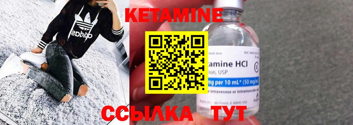 Вятские Поляны  КЕТАМИН VHQ  Вход с VPN  КЕТАМИН VHQ 