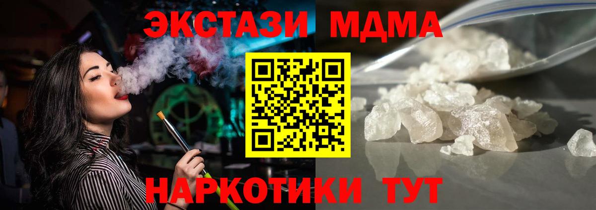 МДМА crystal  Вход с VPN  МДМА Molly  Вятские Поляны 