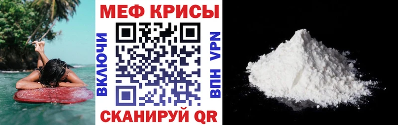 Мефедрон мяу мяу  цены наркотик  Вятские Поляны 