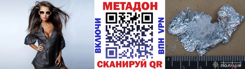 Метадон белоснежный  Вятские Поляны 