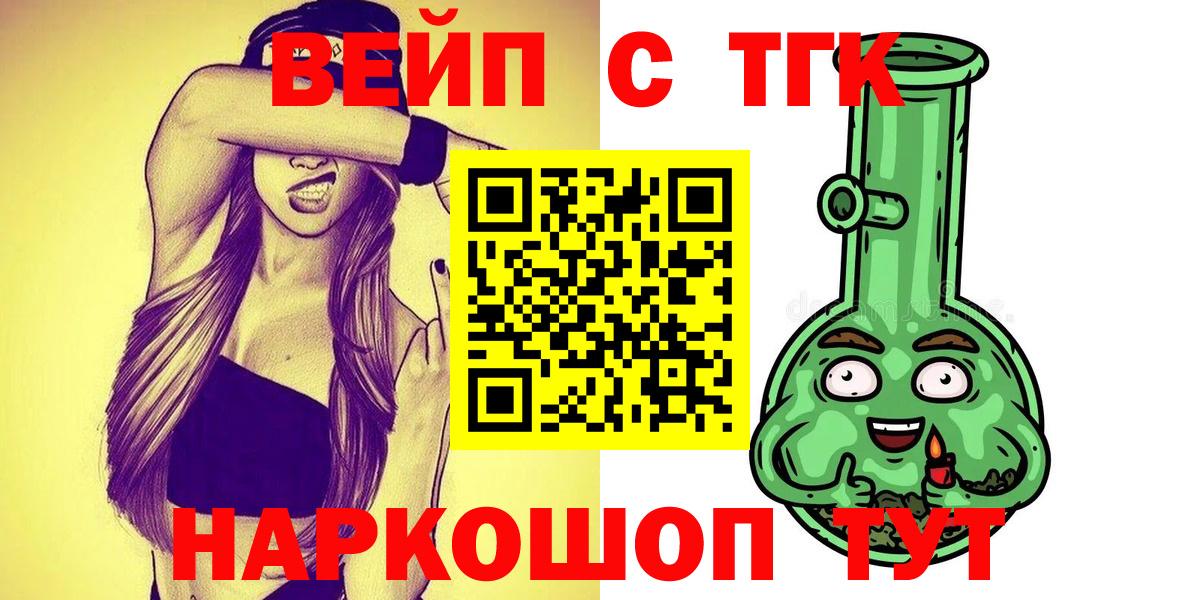 ТГК гашишное масло  Дистиллят ТГК Wax  Вятские Поляны  Вход с VPN 